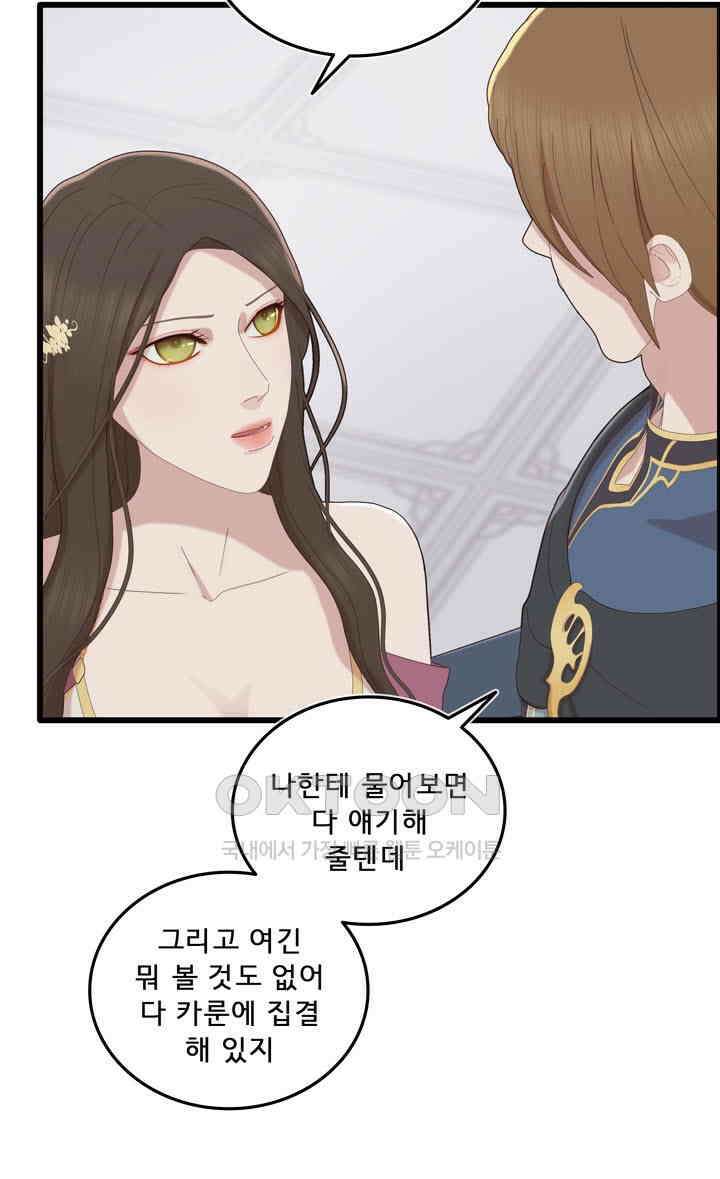 어둠의 창 2부 4화 9