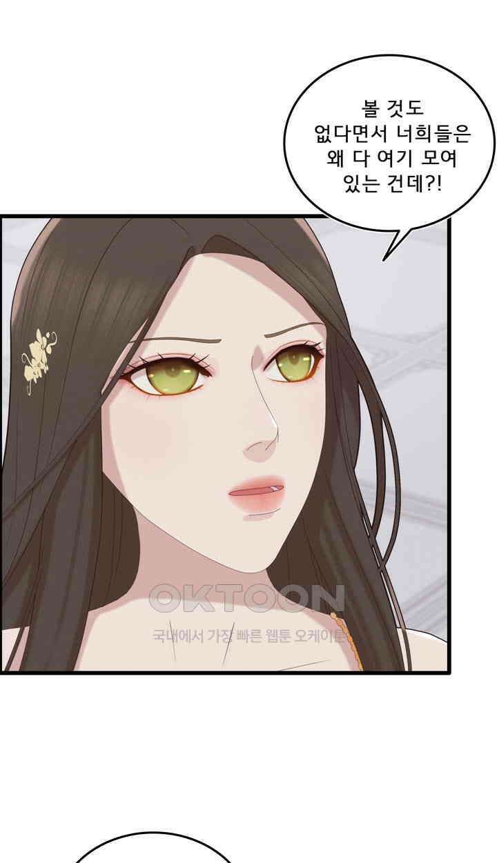 어둠의 창 2부 4화 10