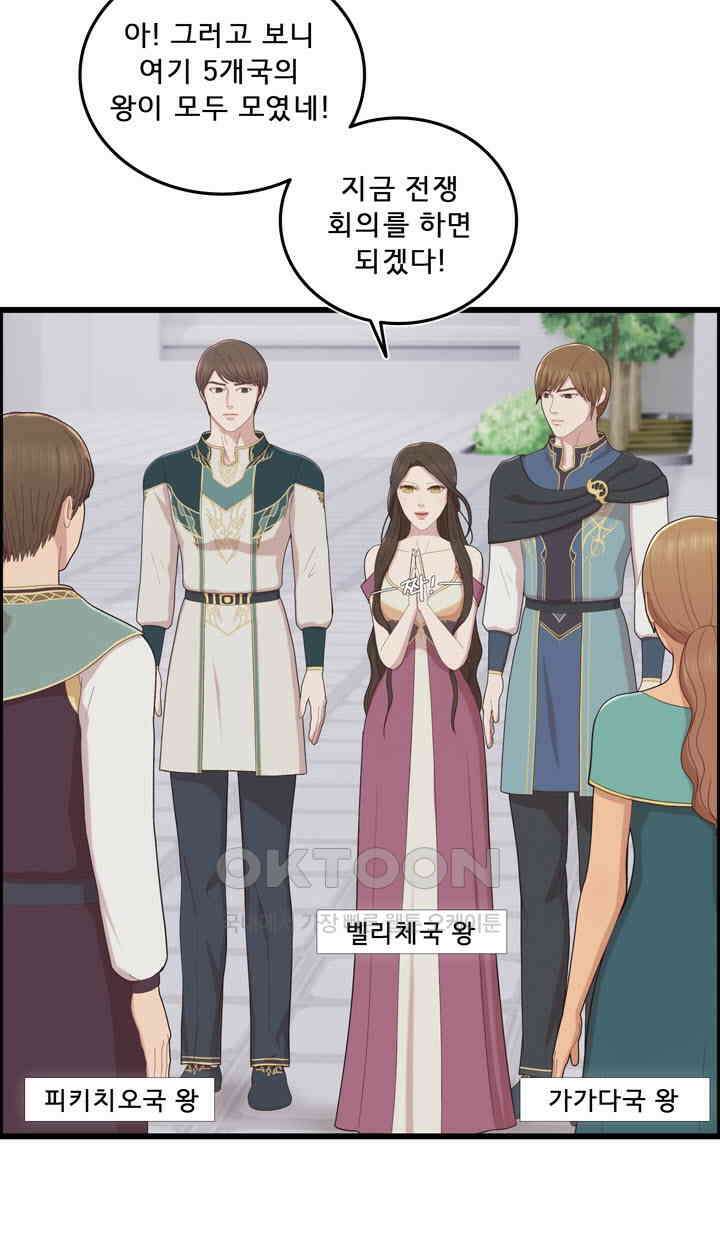 어둠의 창 2부 4화 11