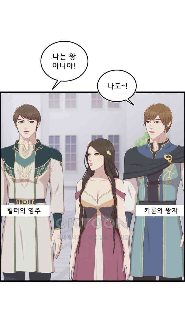 어둠의 창 2부 4화 12
