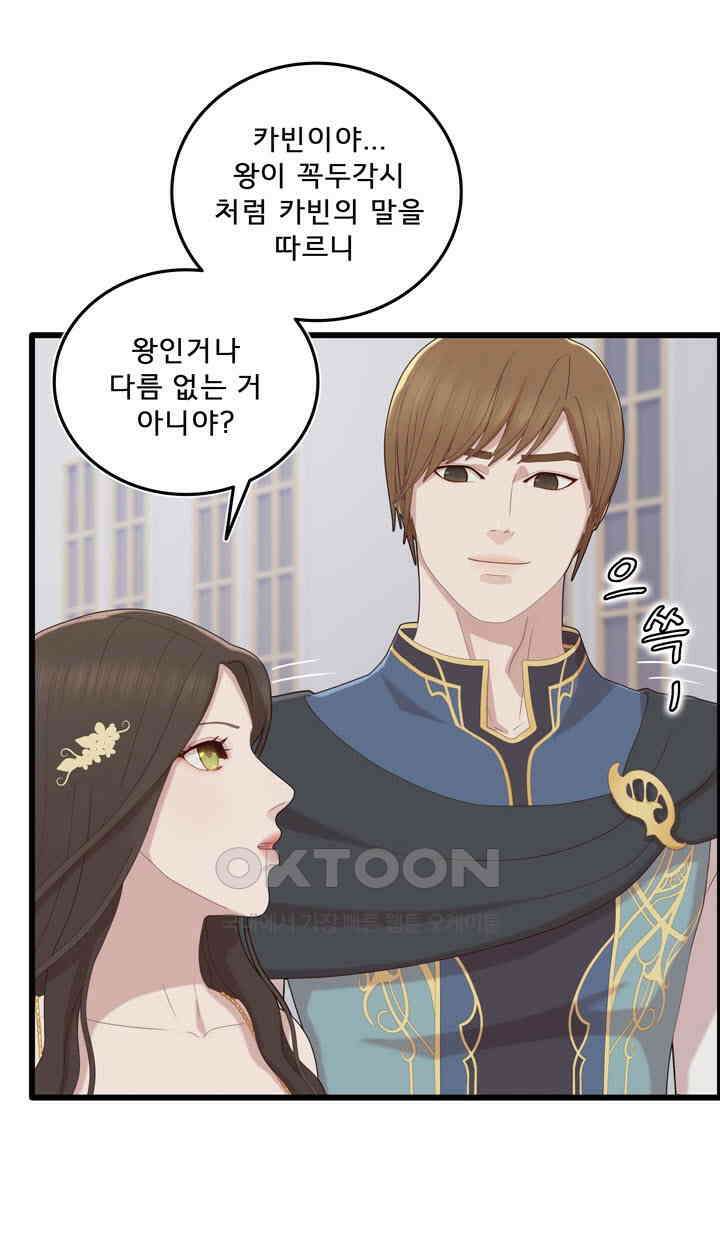 어둠의 창 2부 4화 13