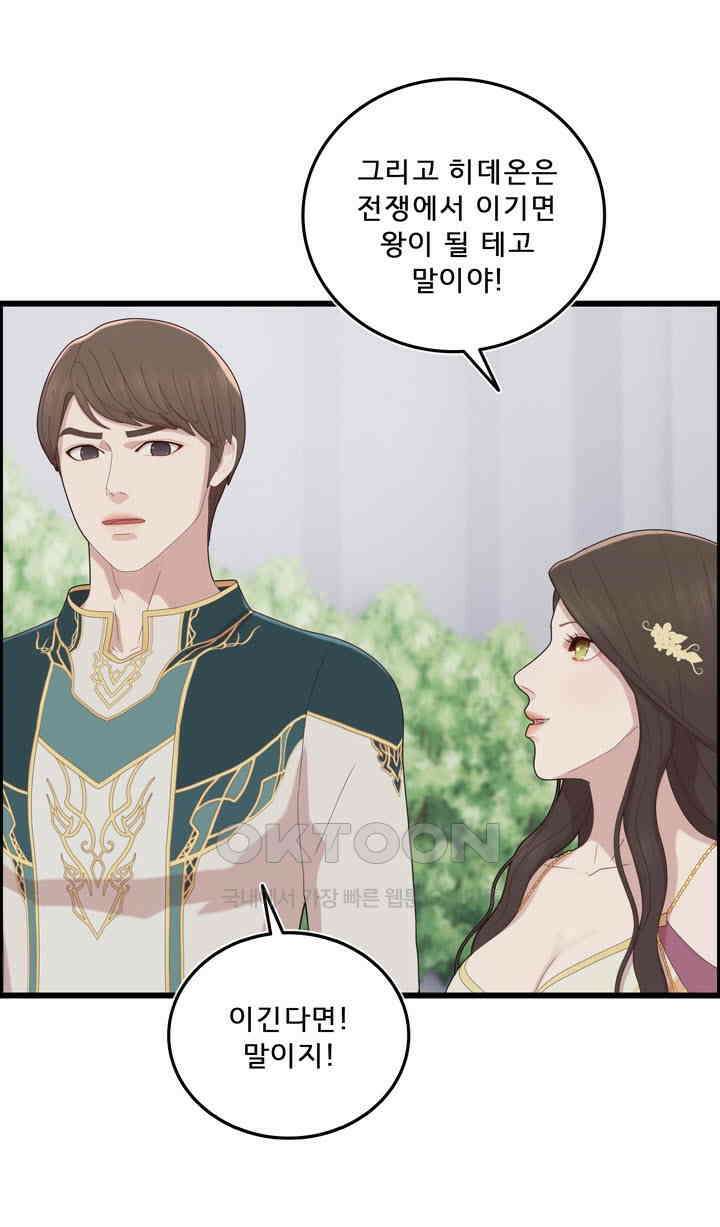어둠의 창 2부 4화 14