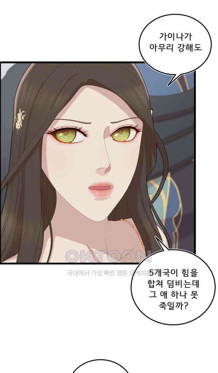 어둠의 창 2부 4화 15