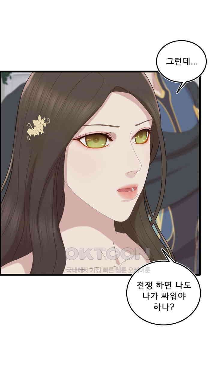 어둠의 창 2부 4화 17