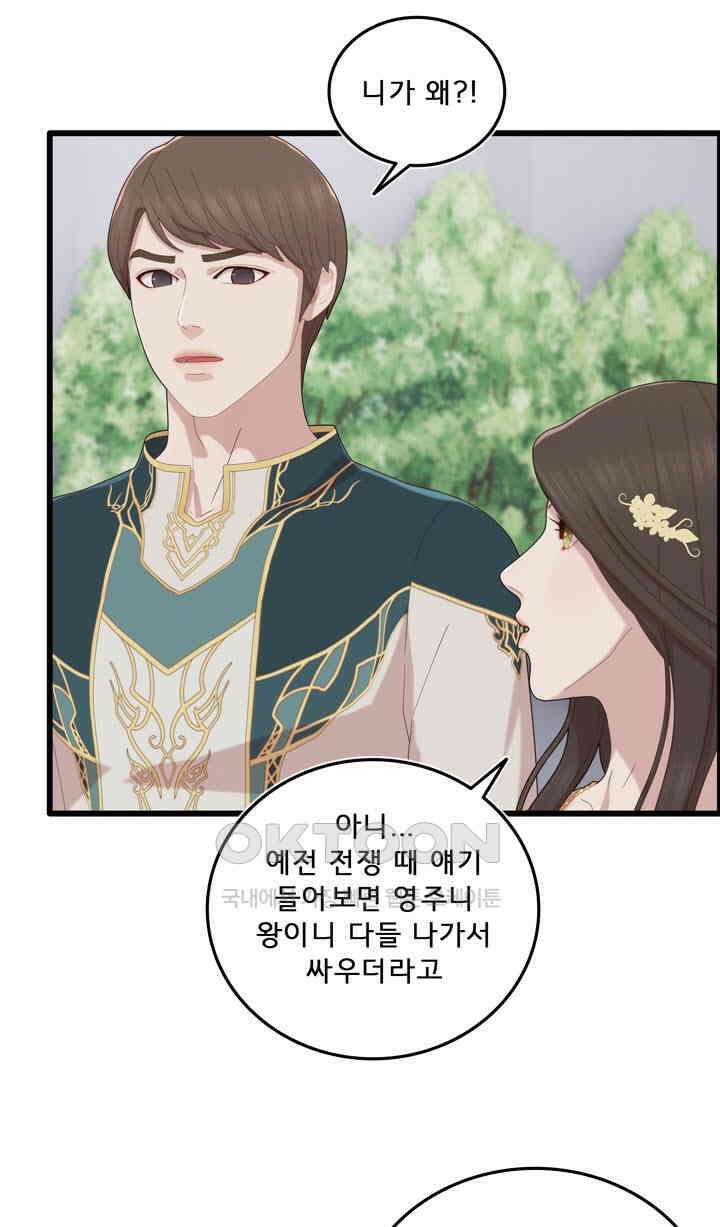 어둠의 창 2부 4화 18