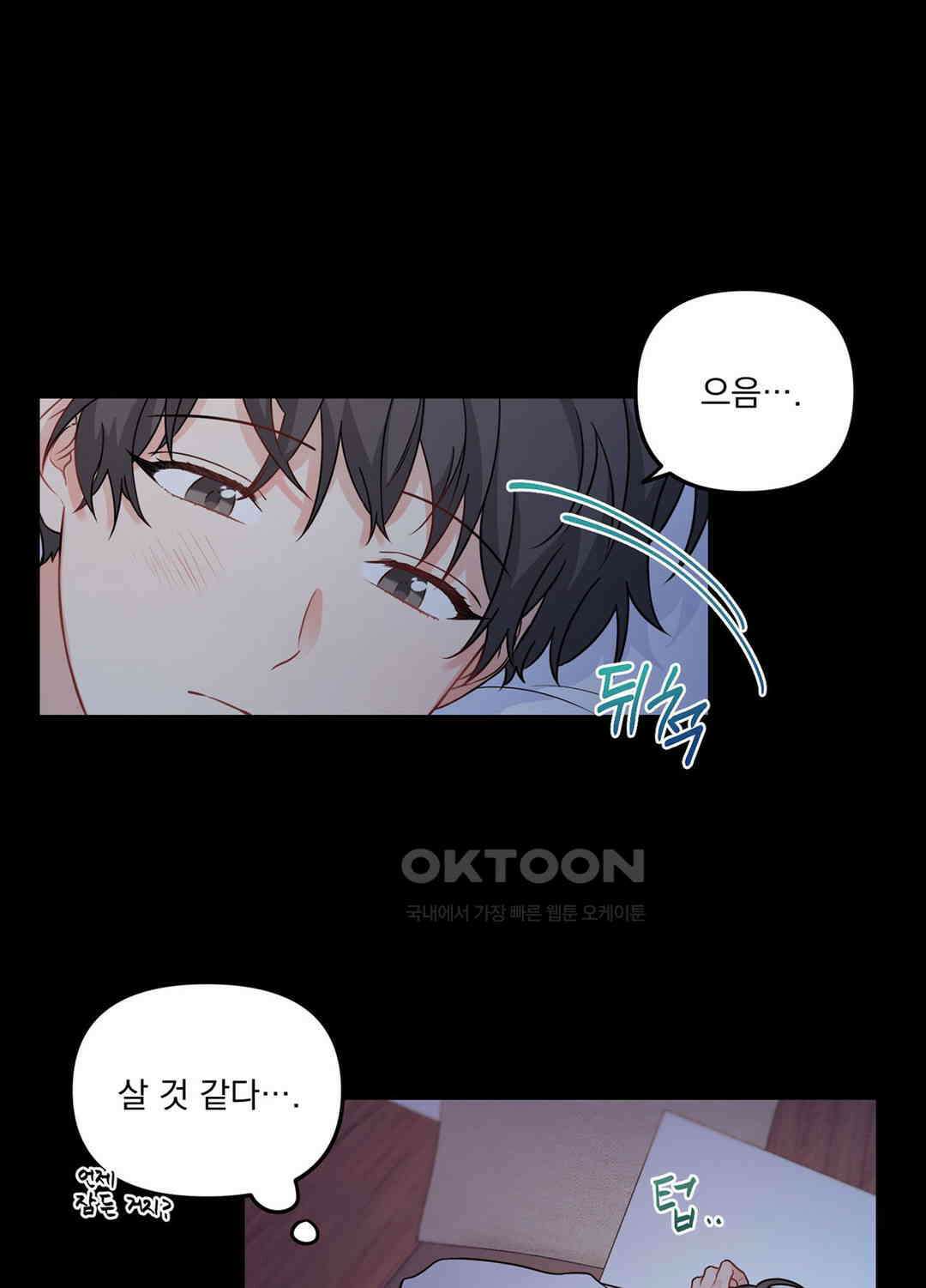 블러드 앤드 러브 시즌2 14화 1