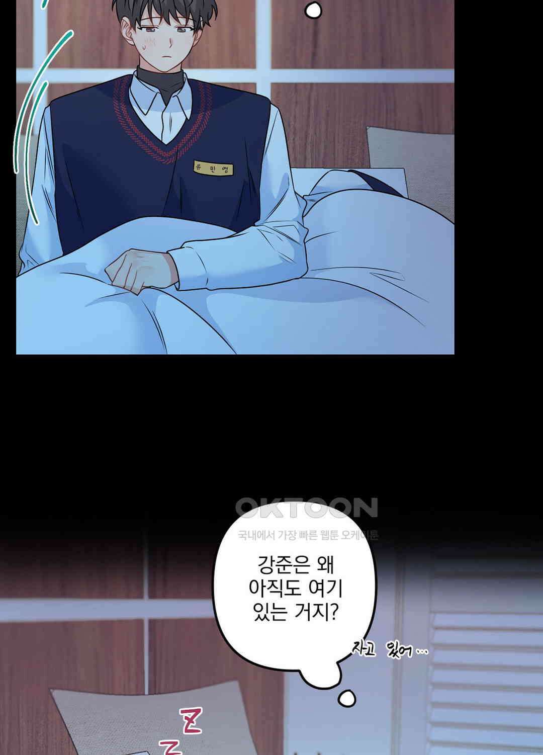 블러드 앤드 러브 시즌2 14화 3