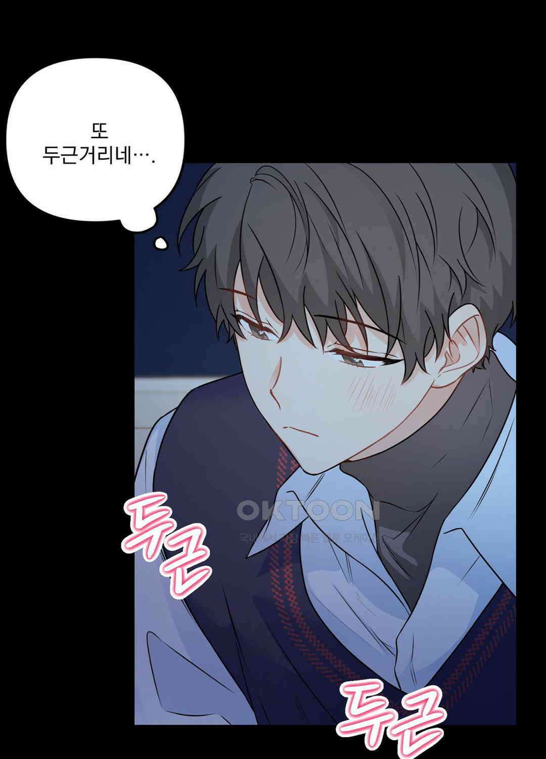 블러드 앤드 러브 시즌2 14화 7