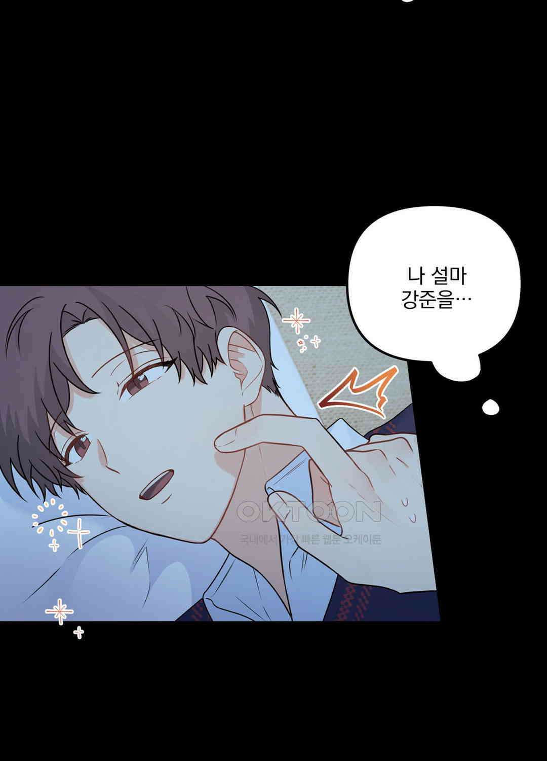 블러드 앤드 러브 시즌2 14화 8