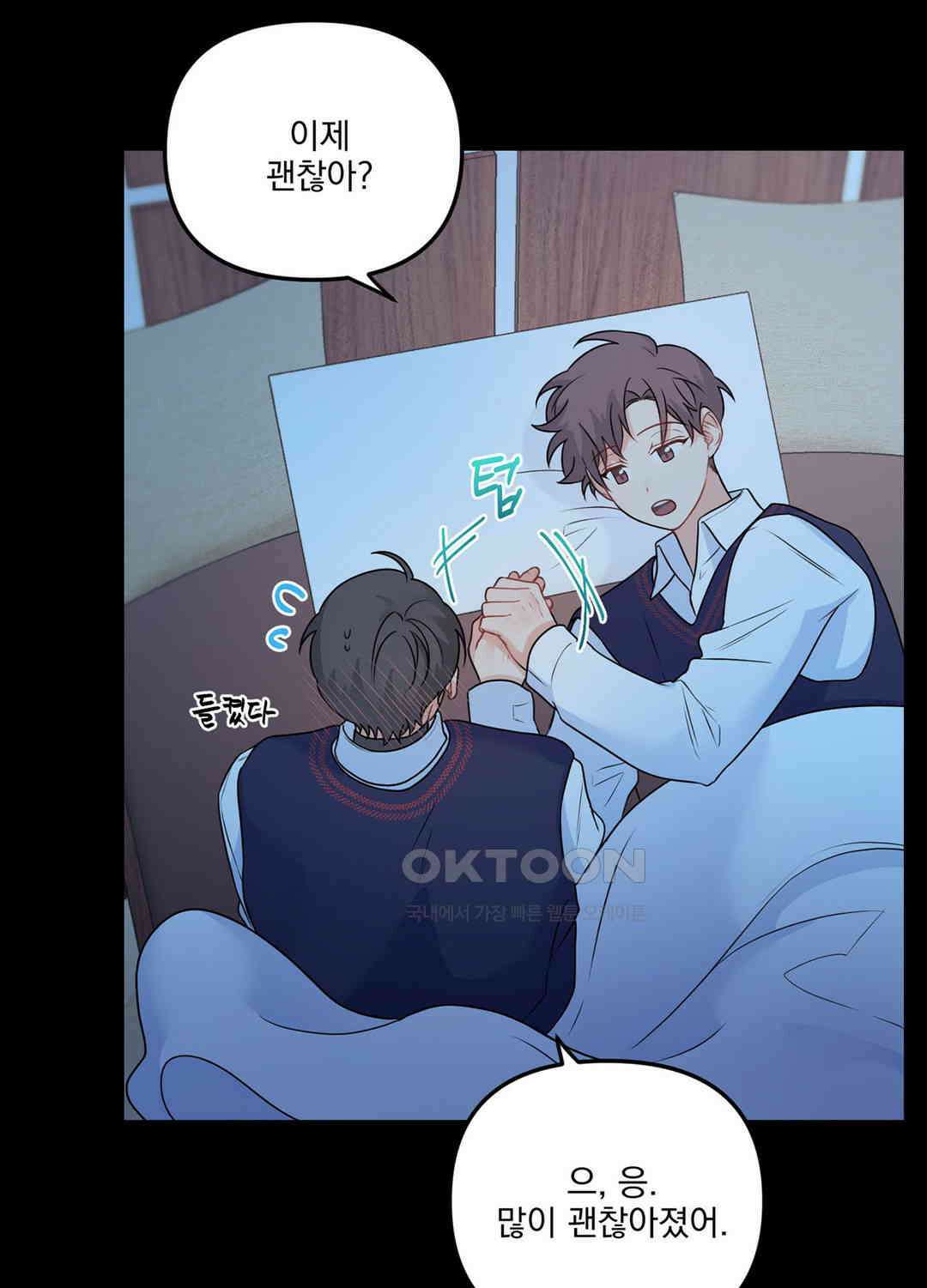 블러드 앤드 러브 시즌2 14화 9