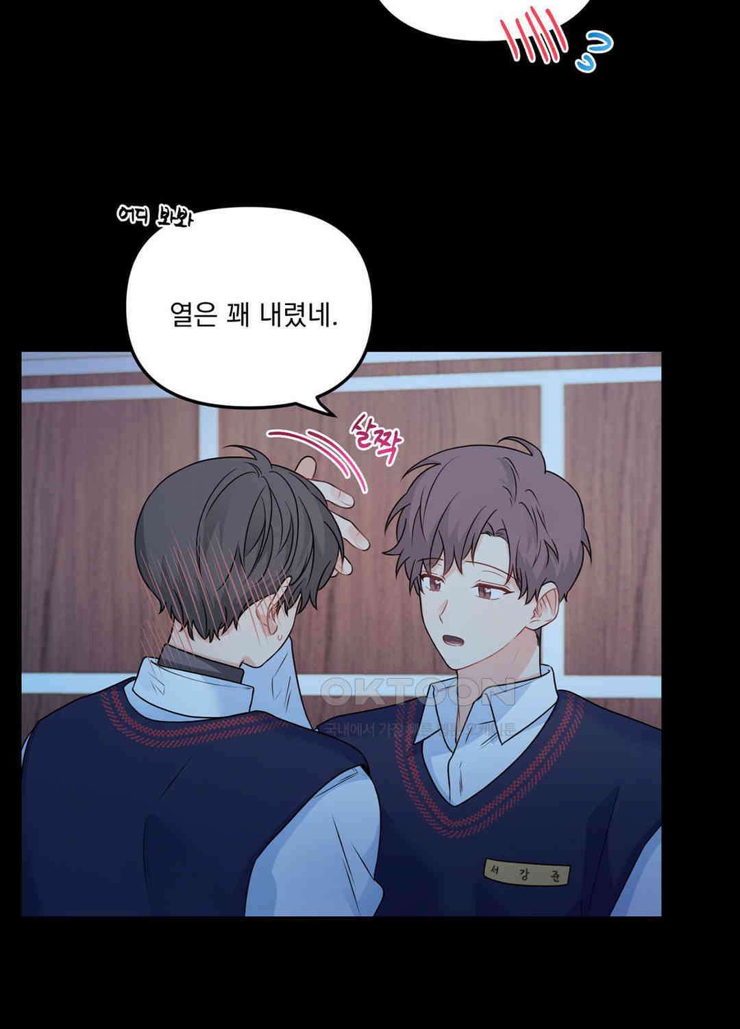 블러드 앤드 러브 시즌2 14화 10