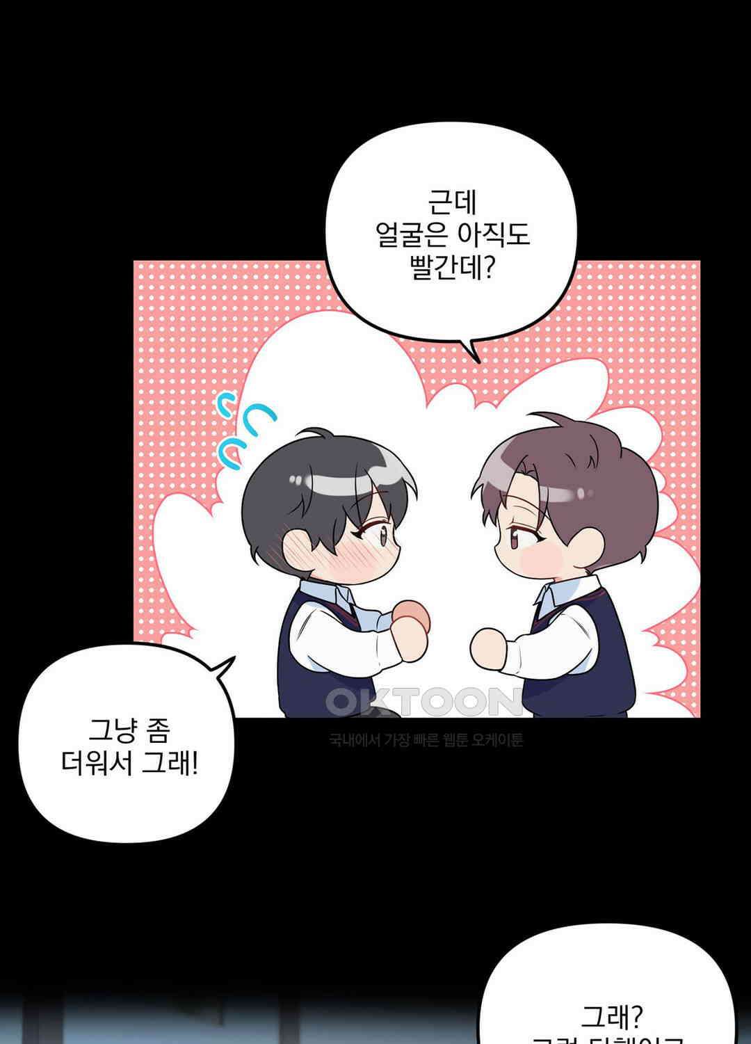 블러드 앤드 러브 시즌2 14화 11