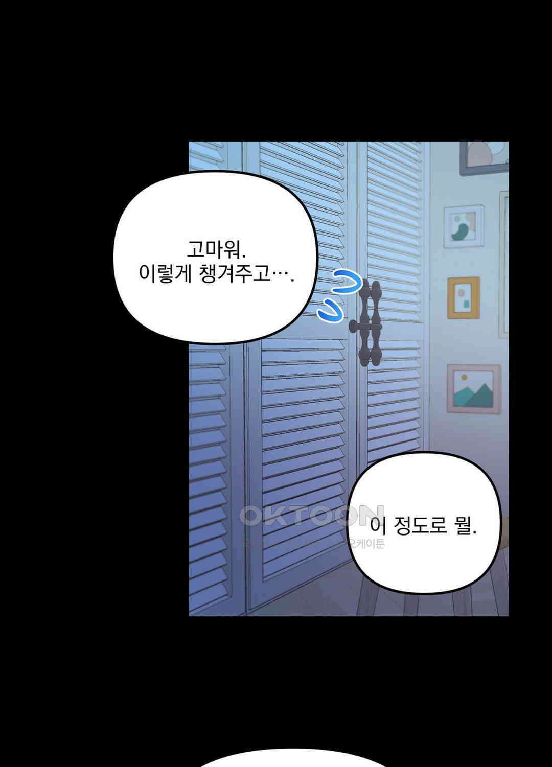 블러드 앤드 러브 시즌2 14화 13