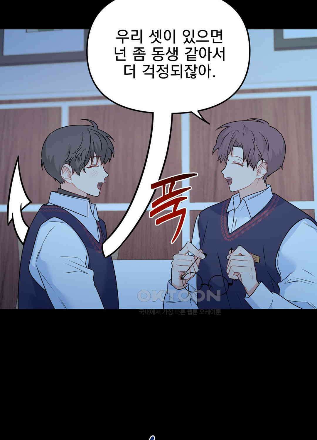 블러드 앤드 러브 시즌2 14화 14