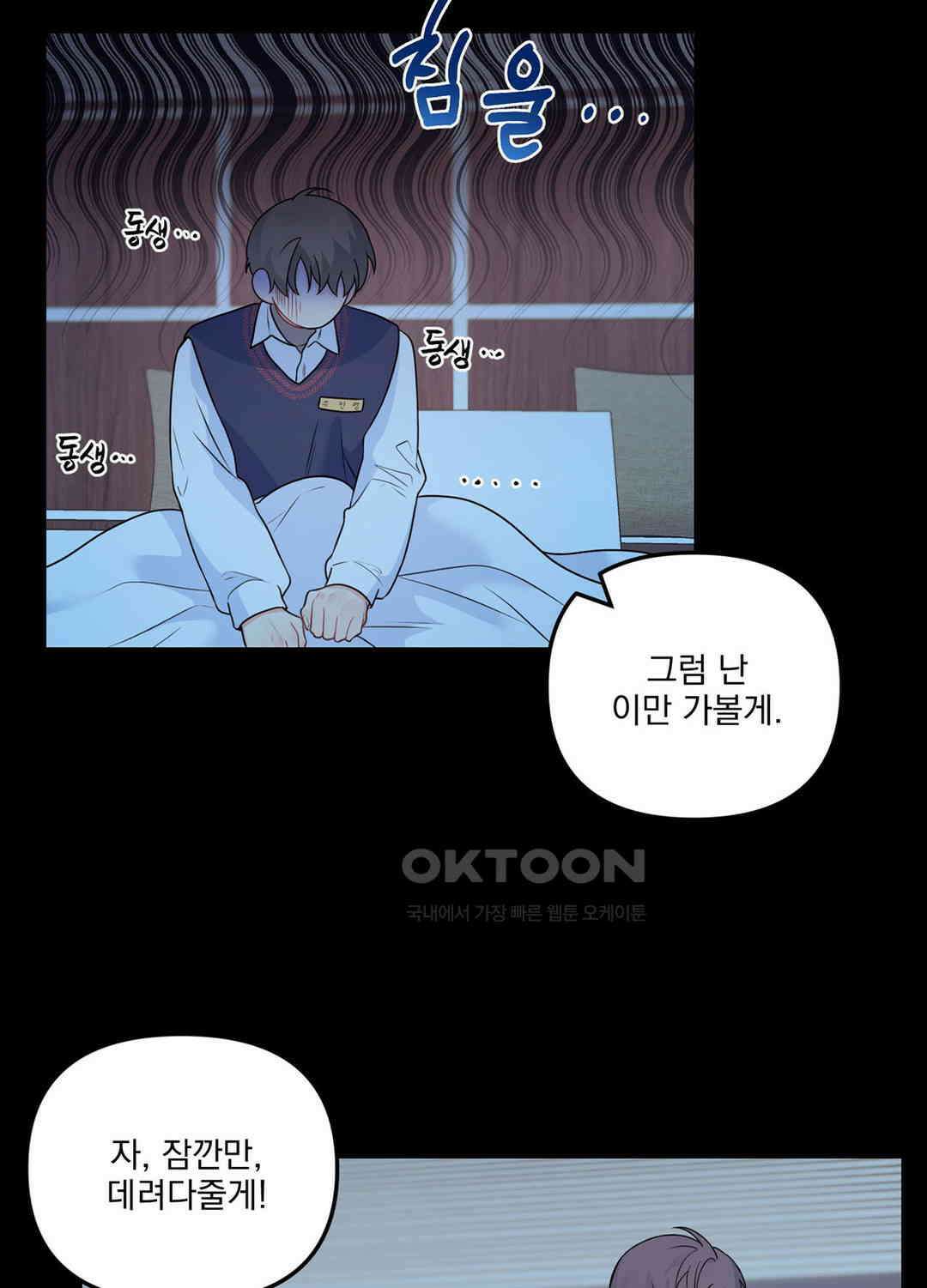 블러드 앤드 러브 시즌2 14화 15
