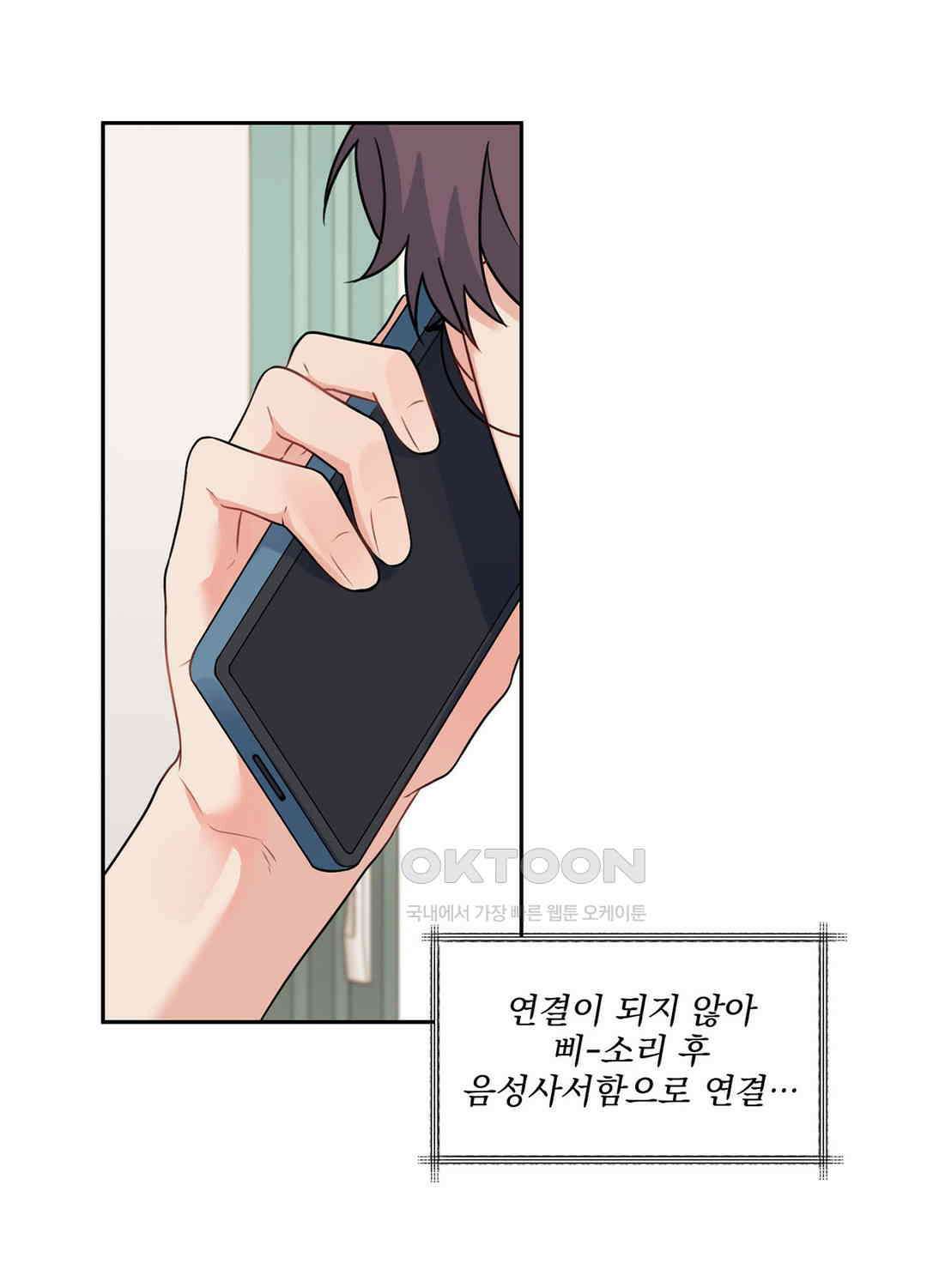 블러드 앤드 러브 시즌2 24화 10