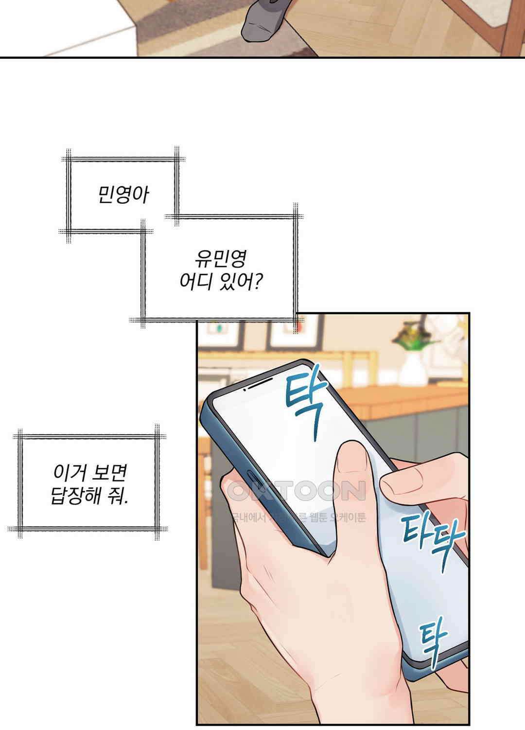 블러드 앤드 러브 시즌2 24화 12