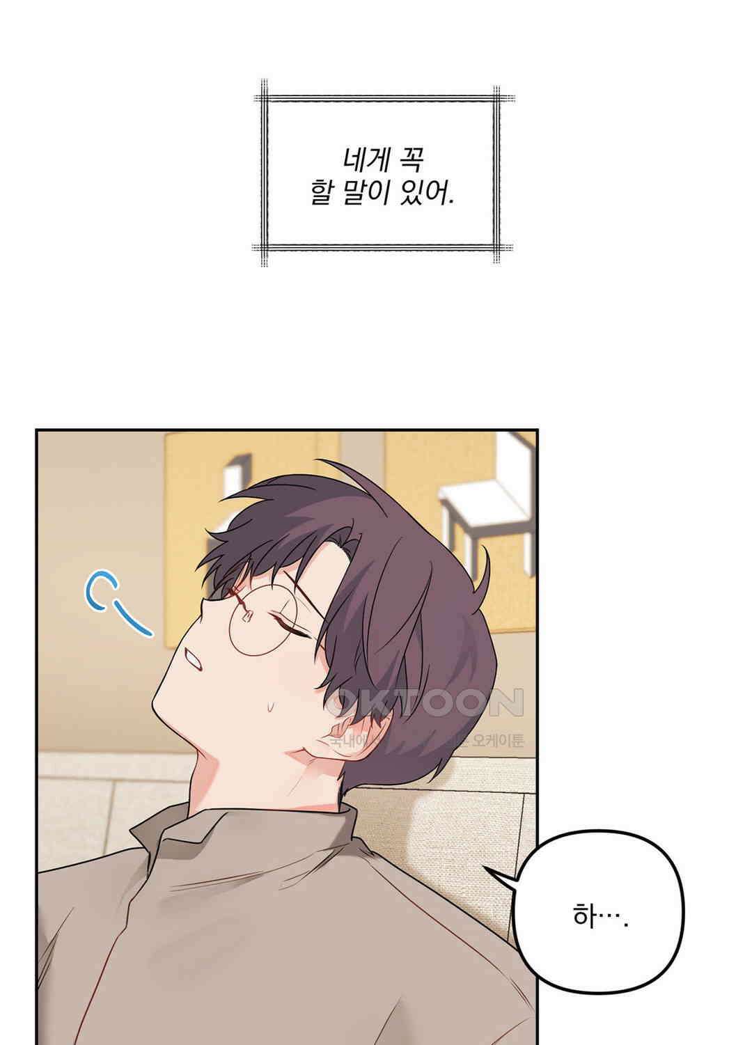 블러드 앤드 러브 시즌2 24화 13