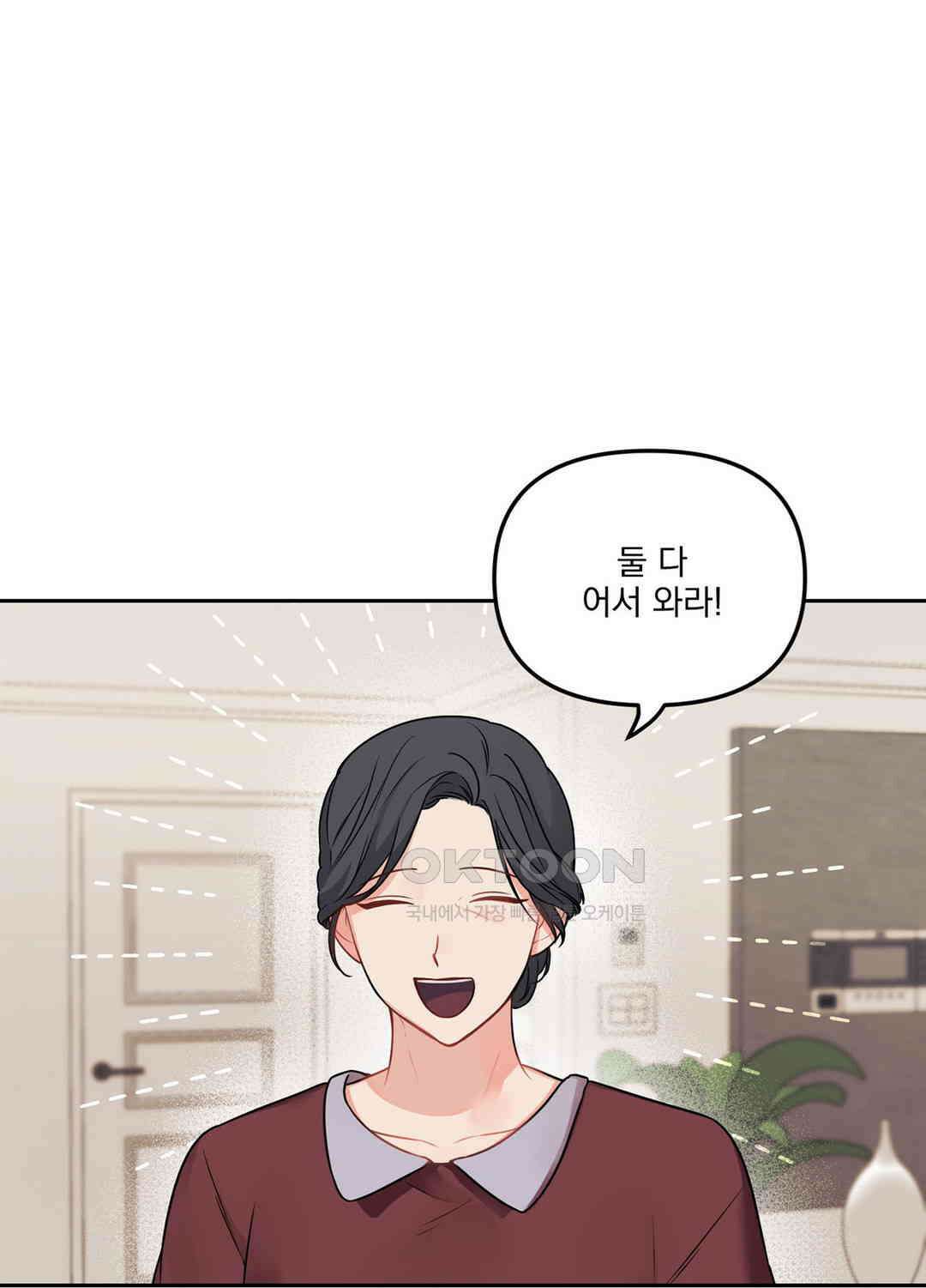 블러드 앤드 러브 시즌2 외전 5화 - 마지막 화 - 9