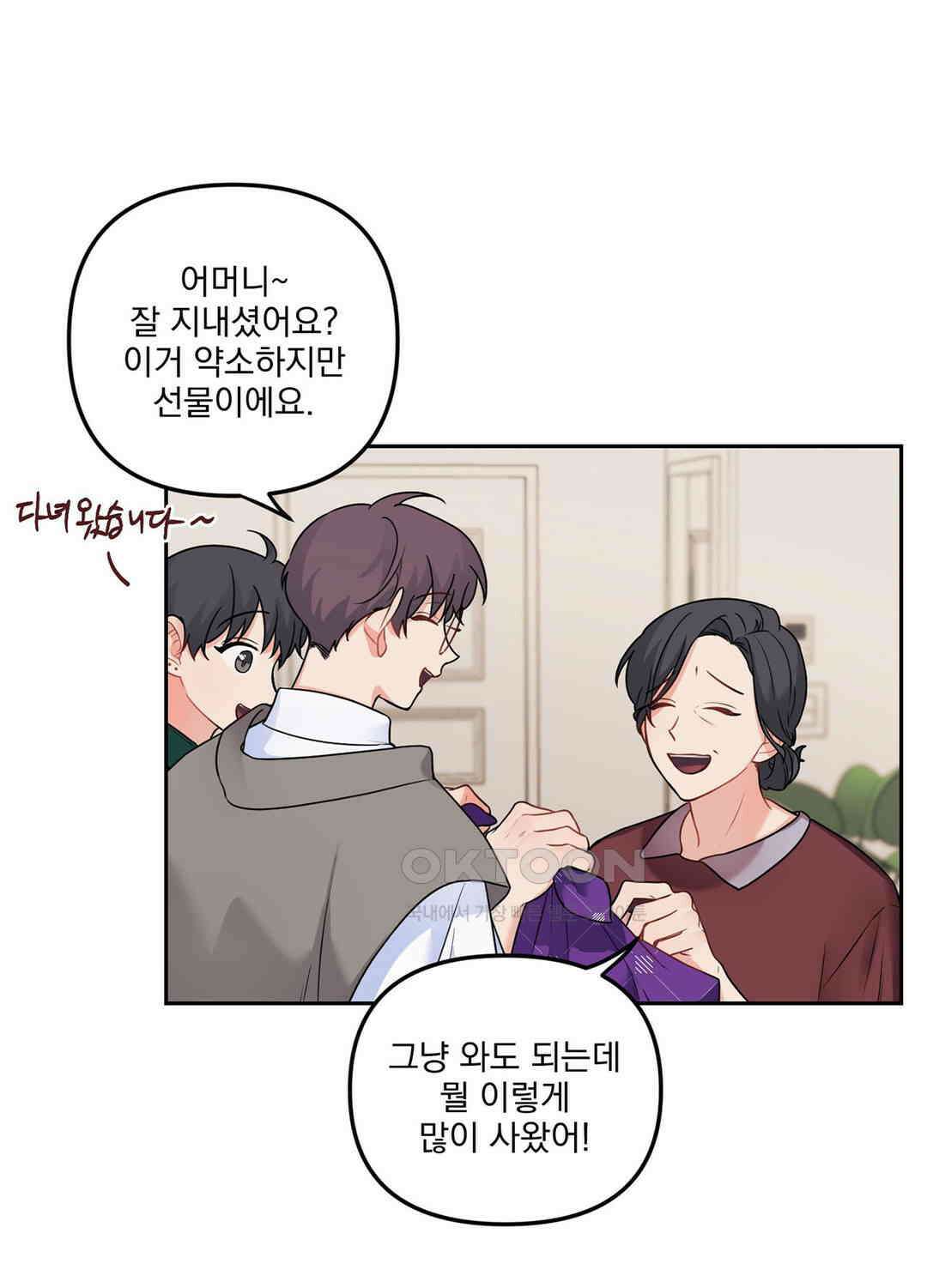 블러드 앤드 러브 시즌2 외전 5화 - 마지막 화 - 10