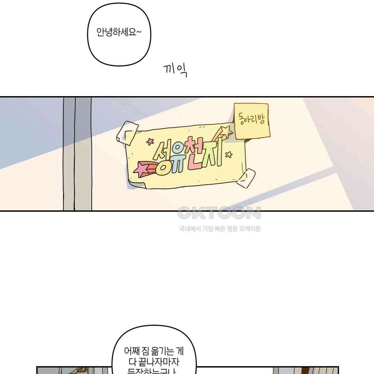 축제는 이미 시작되었다 59화 2