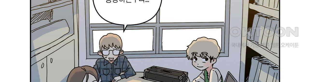축제는 이미 시작되었다 59화 3