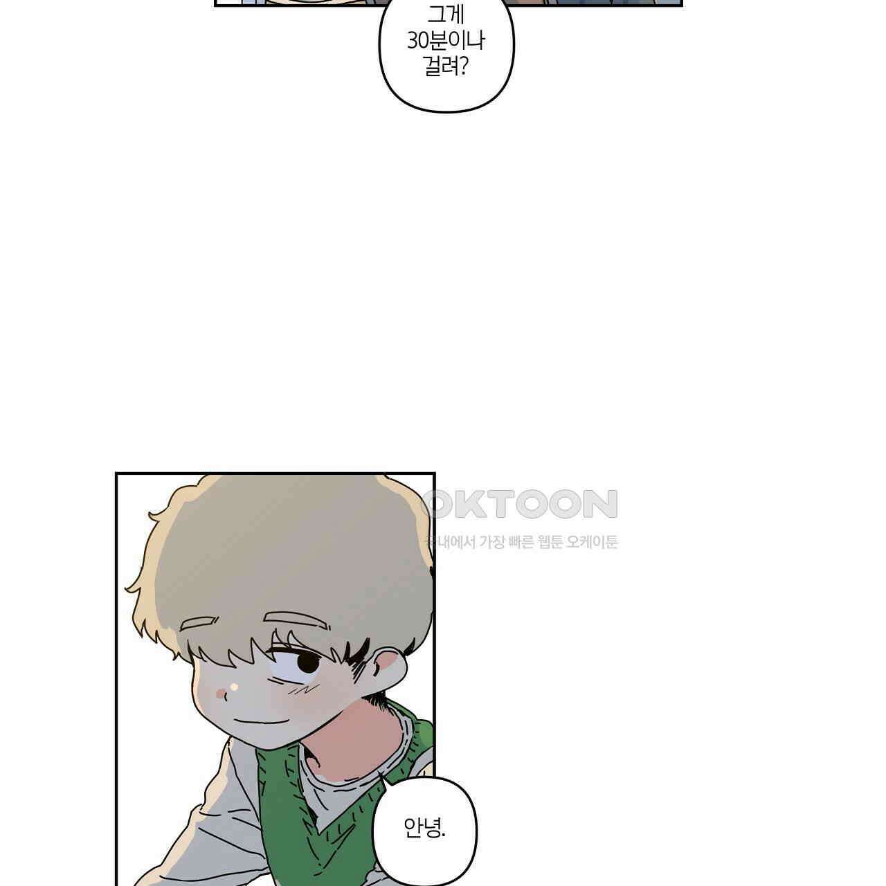축제는 이미 시작되었다 59화 5