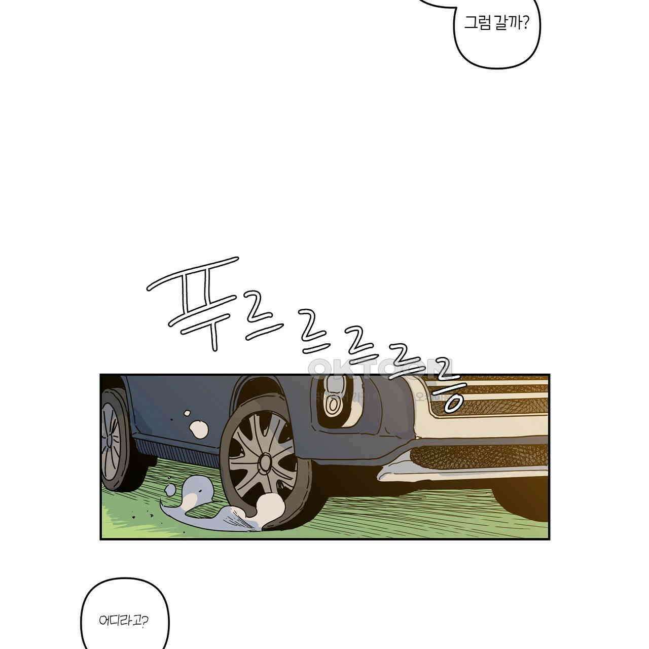 축제는 이미 시작되었다 59화 14