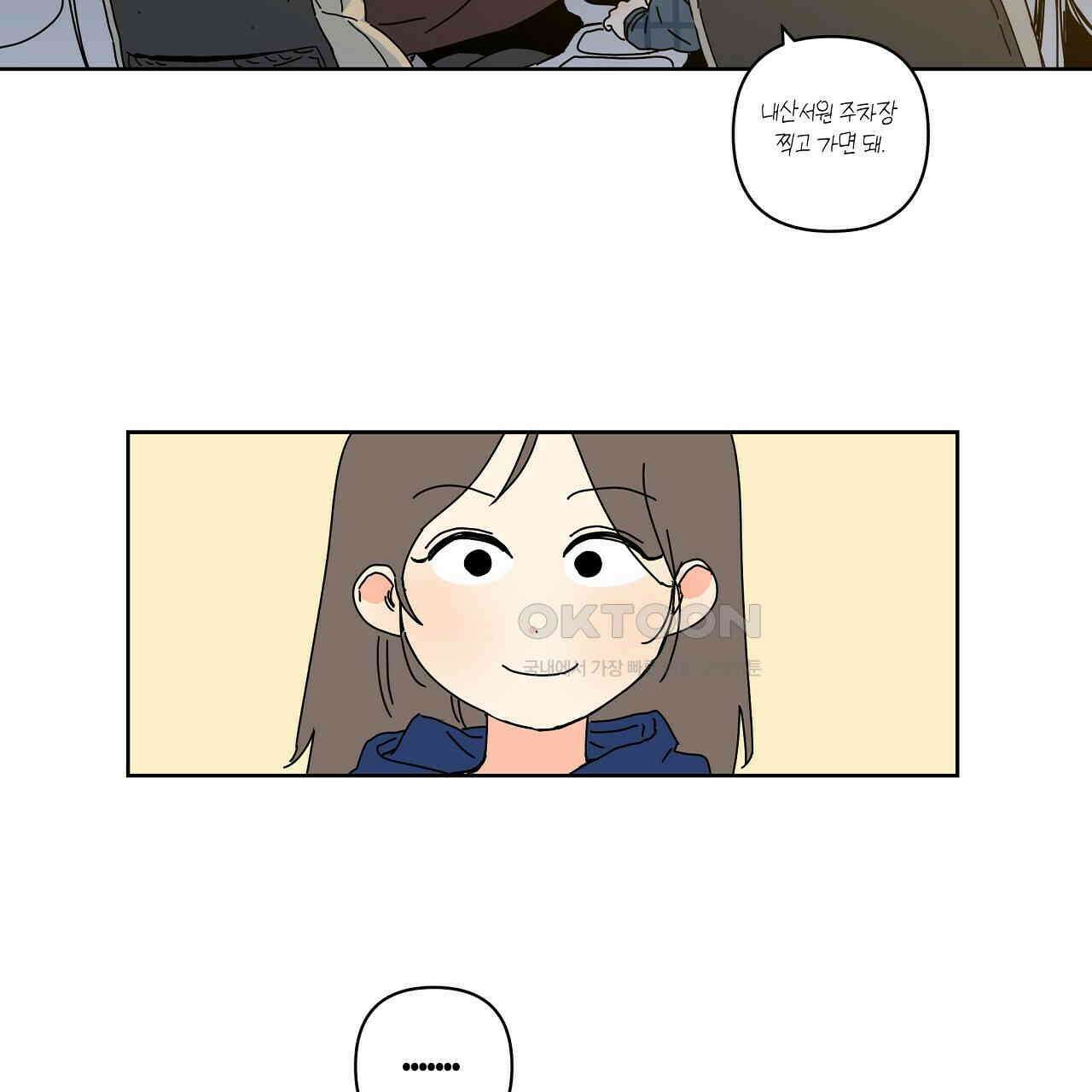 축제는 이미 시작되었다 59화 16