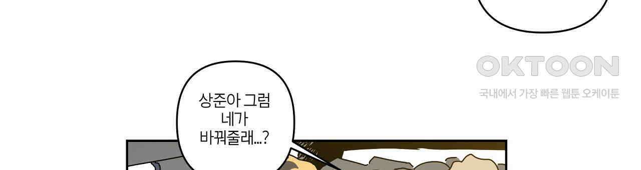 축제는 이미 시작되었다 59화 18