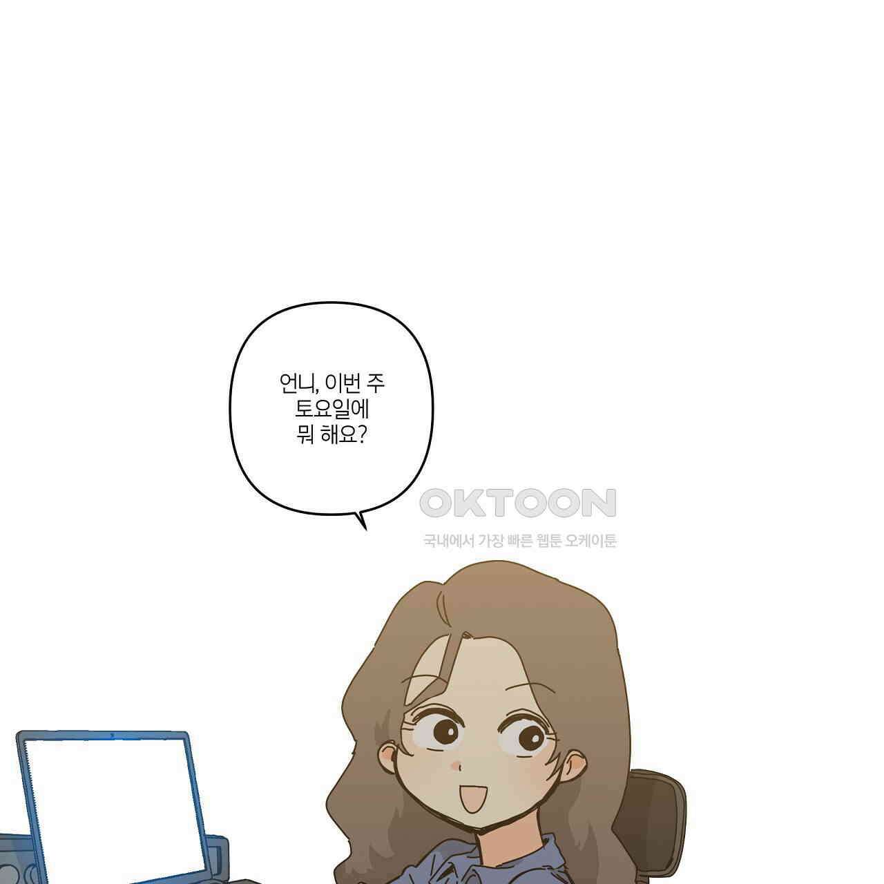 축제는 이미 시작되었다 69화 1