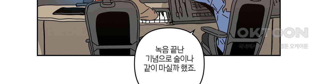 축제는 이미 시작되었다 69화 3