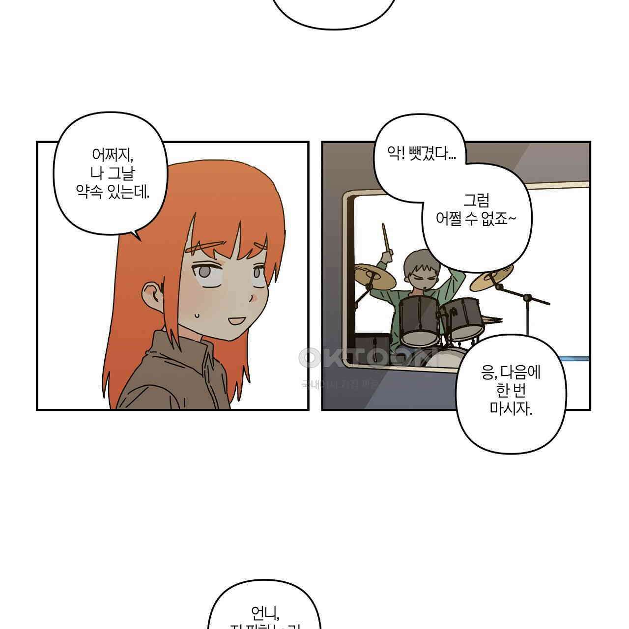 축제는 이미 시작되었다 69화 4