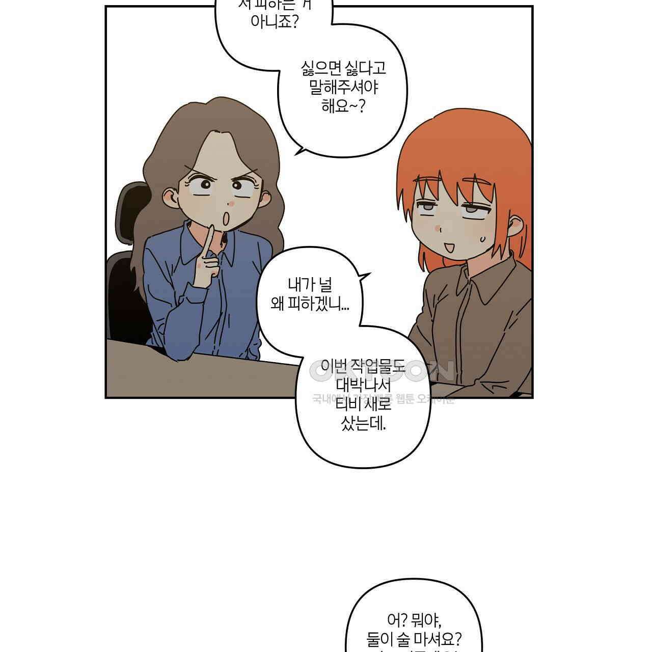 축제는 이미 시작되었다 69화 5