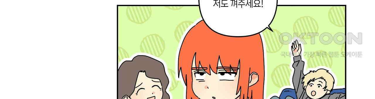 축제는 이미 시작되었다 69화 6