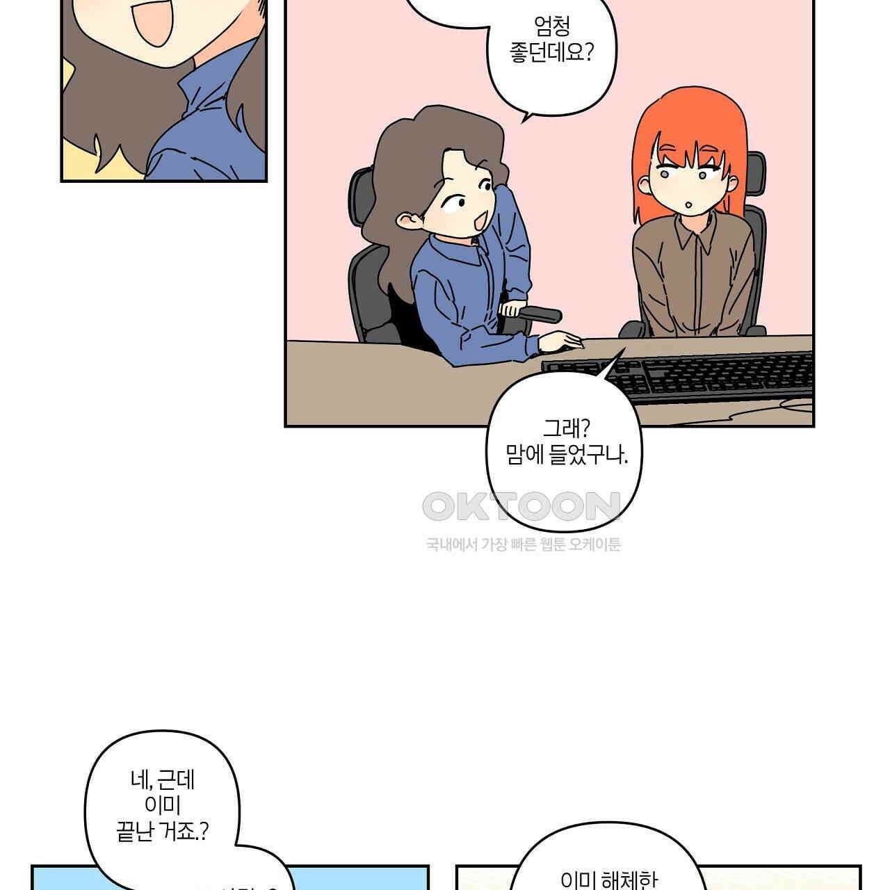 축제는 이미 시작되었다 69화 8