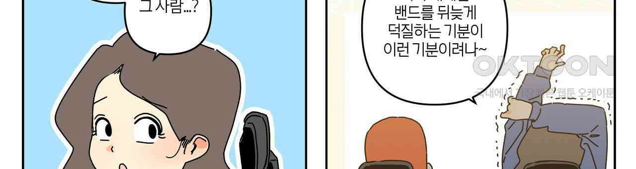 축제는 이미 시작되었다 69화 9