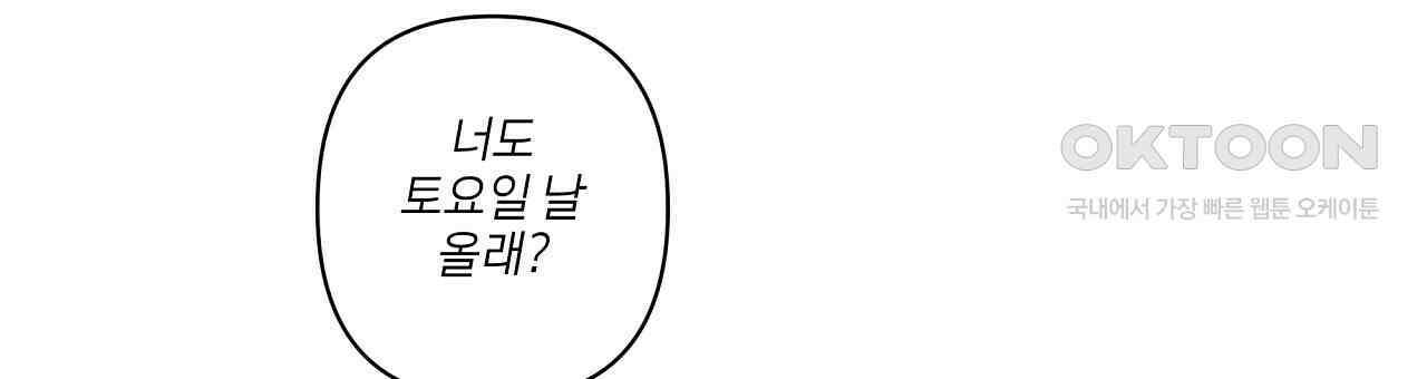 축제는 이미 시작되었다 69화 12