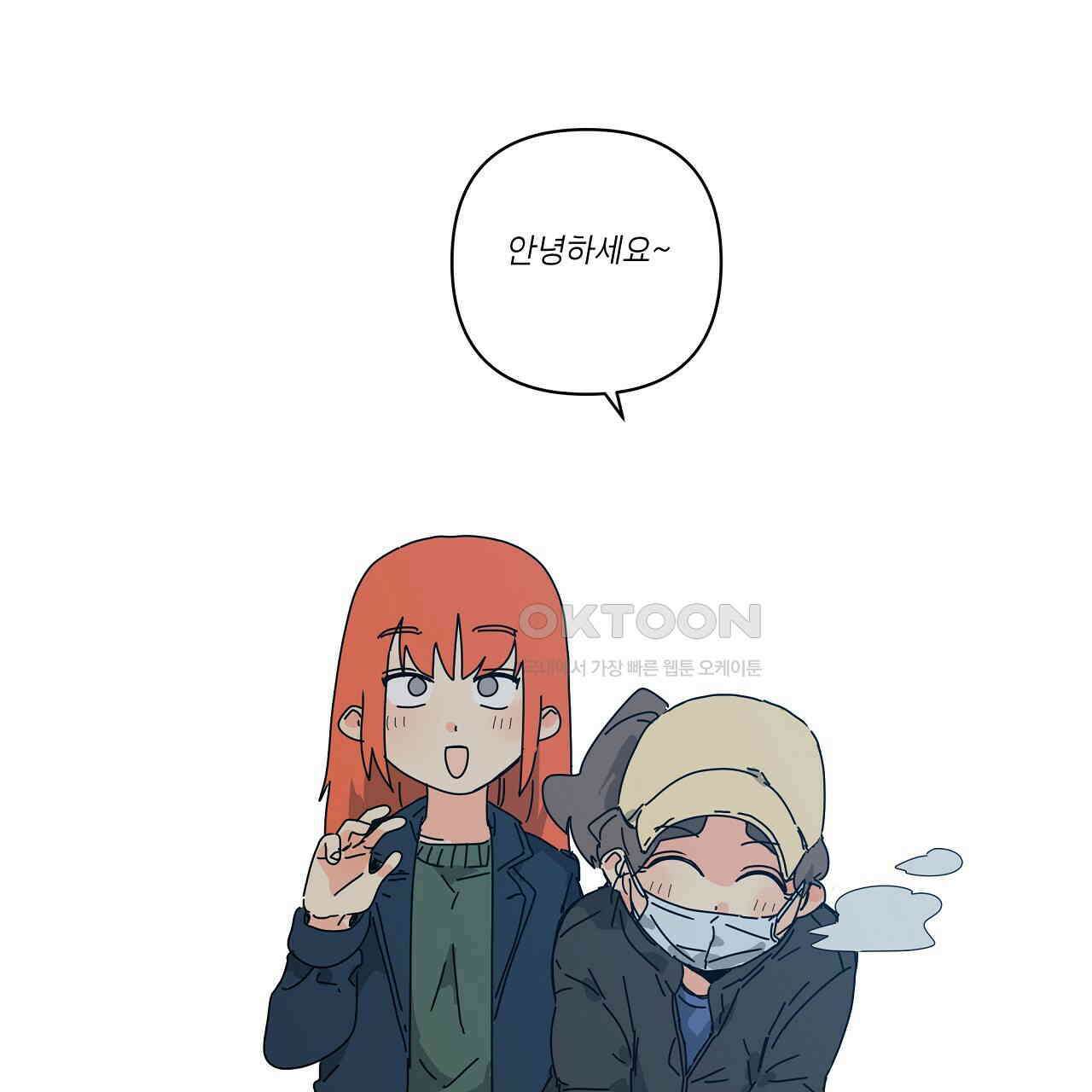 축제는 이미 시작되었다 69화 17