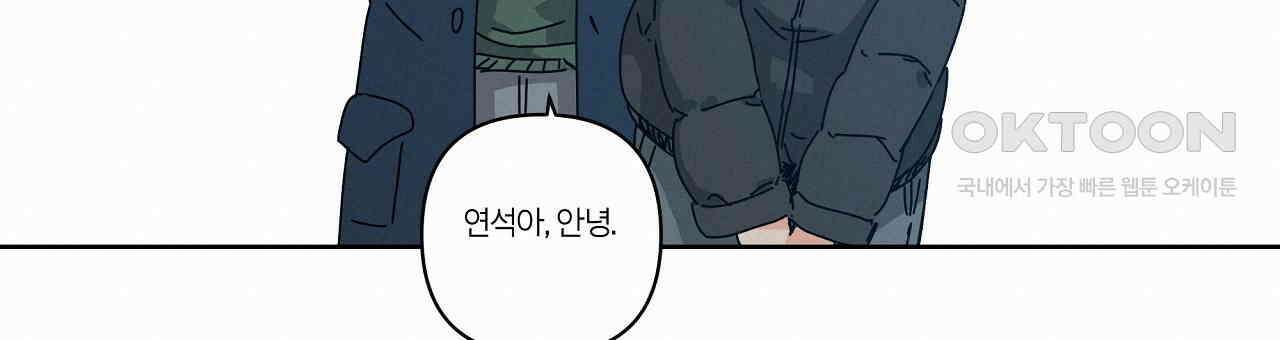축제는 이미 시작되었다 69화 18
