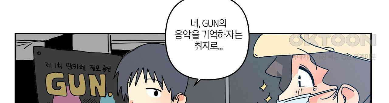 축제는 이미 시작되었다 69화 24