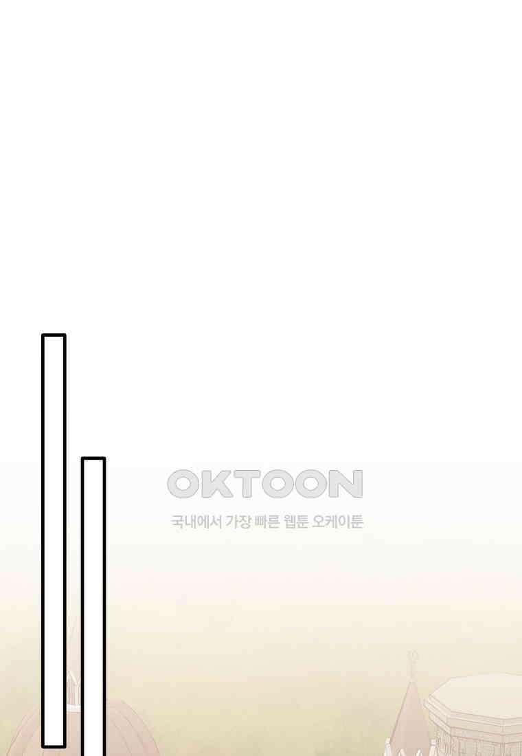 내 개를 황위에 올리는 방법 90화 1