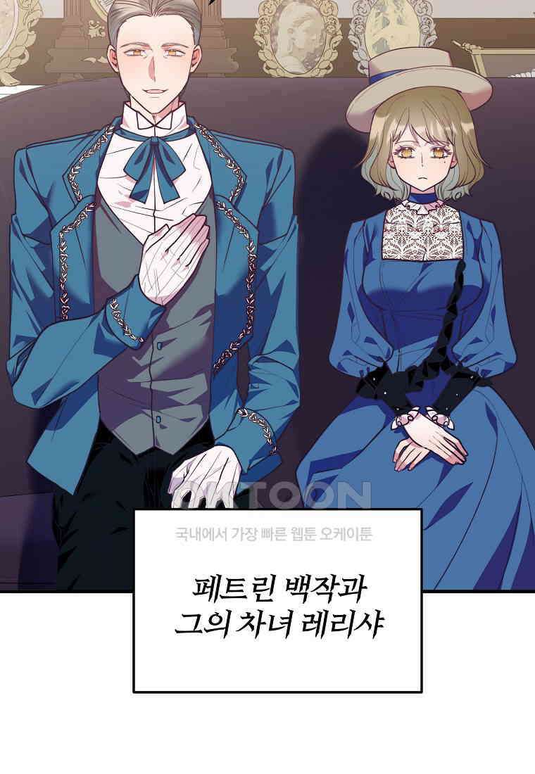 내 개를 황위에 올리는 방법 90화 4