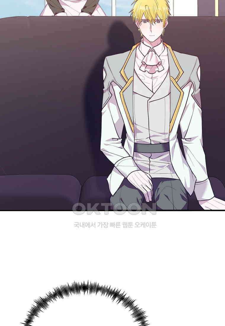 내 개를 황위에 올리는 방법 90화 6