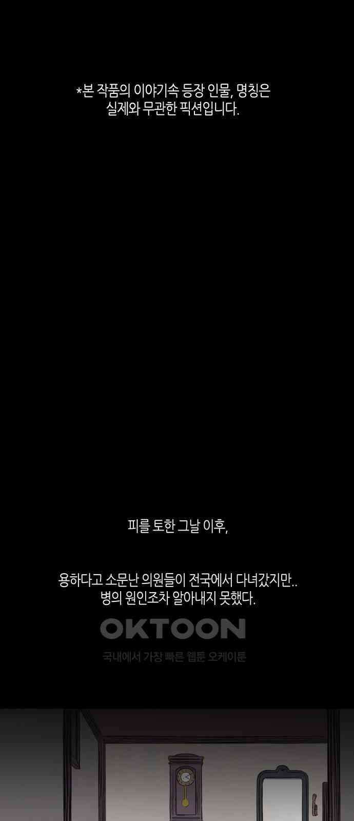 소곤소곤2 외나무 다리 (마지막화) 1