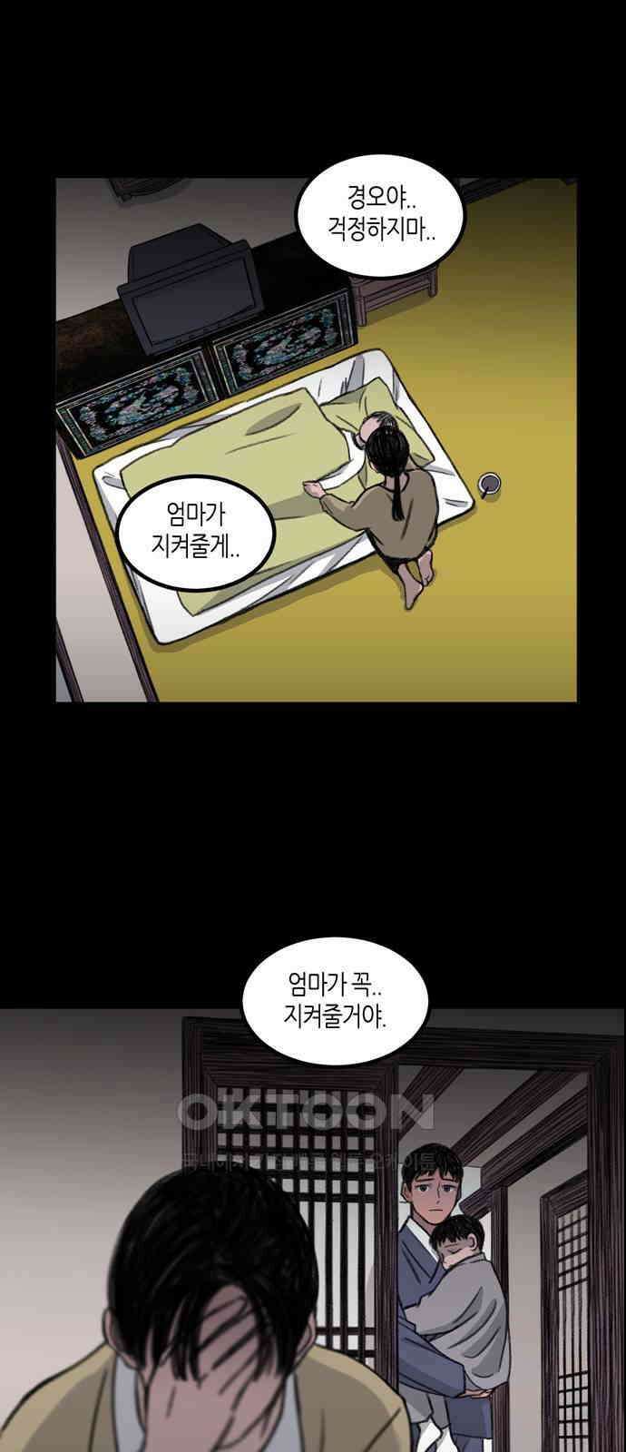 소곤소곤2 외나무 다리 (마지막화) 3