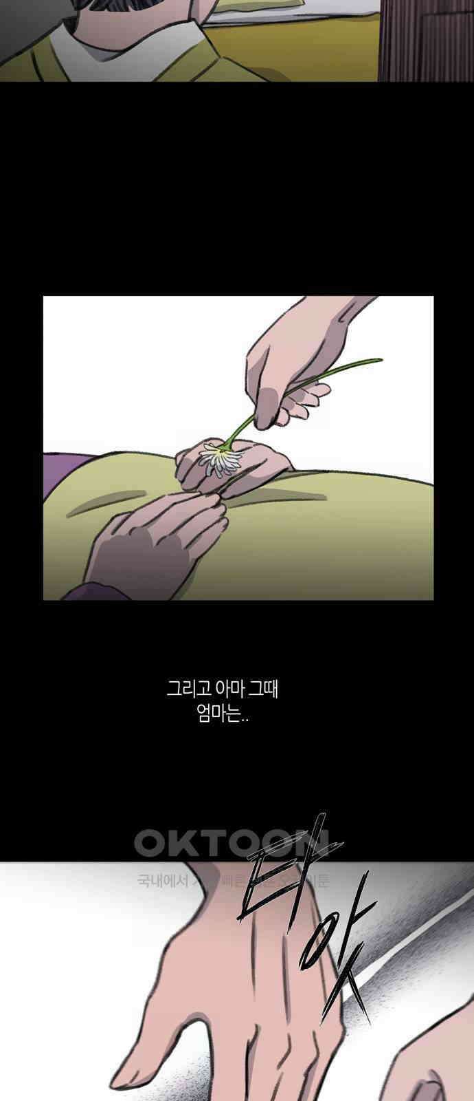 소곤소곤2 외나무 다리 (마지막화) 7
