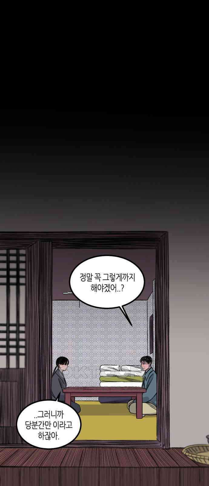 소곤소곤2 외나무 다리 (마지막화) 10