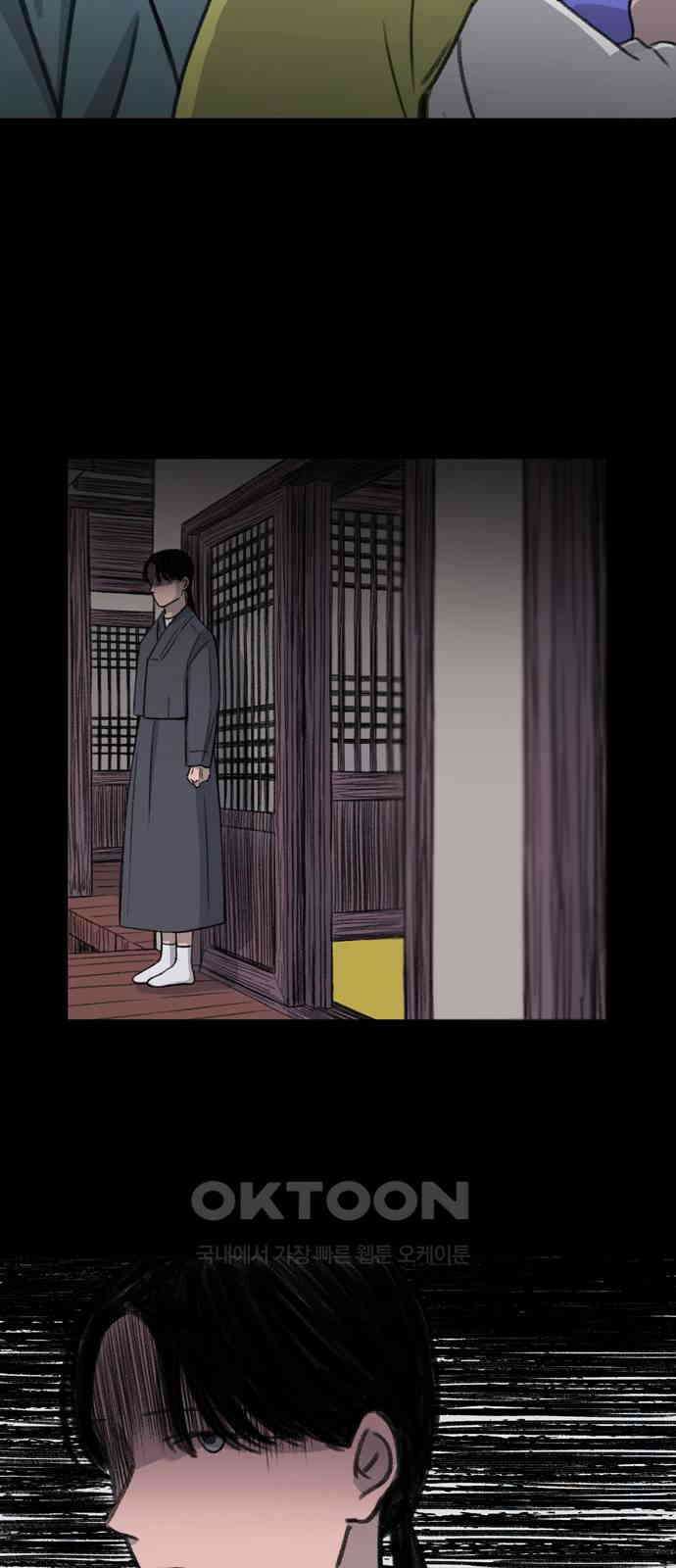 소곤소곤2 외나무 다리 (마지막화) 18