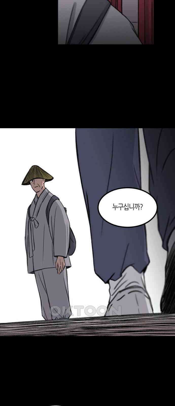 소곤소곤2 외나무 다리 (마지막화) 24